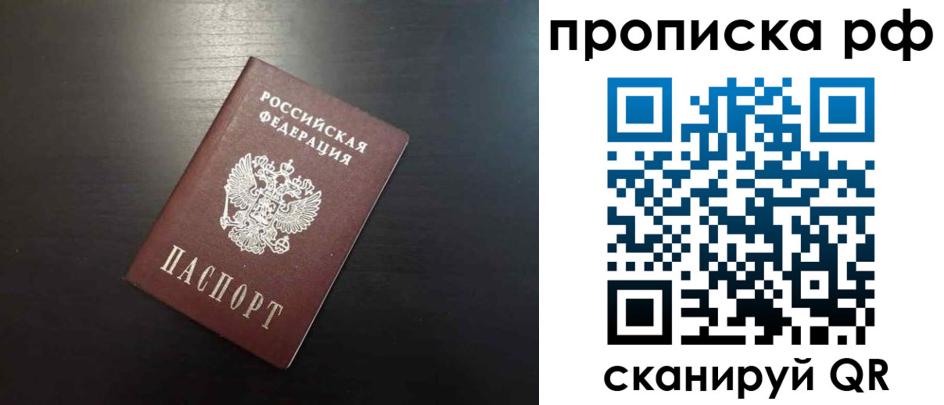 временная регистрация 2025 в Беслане