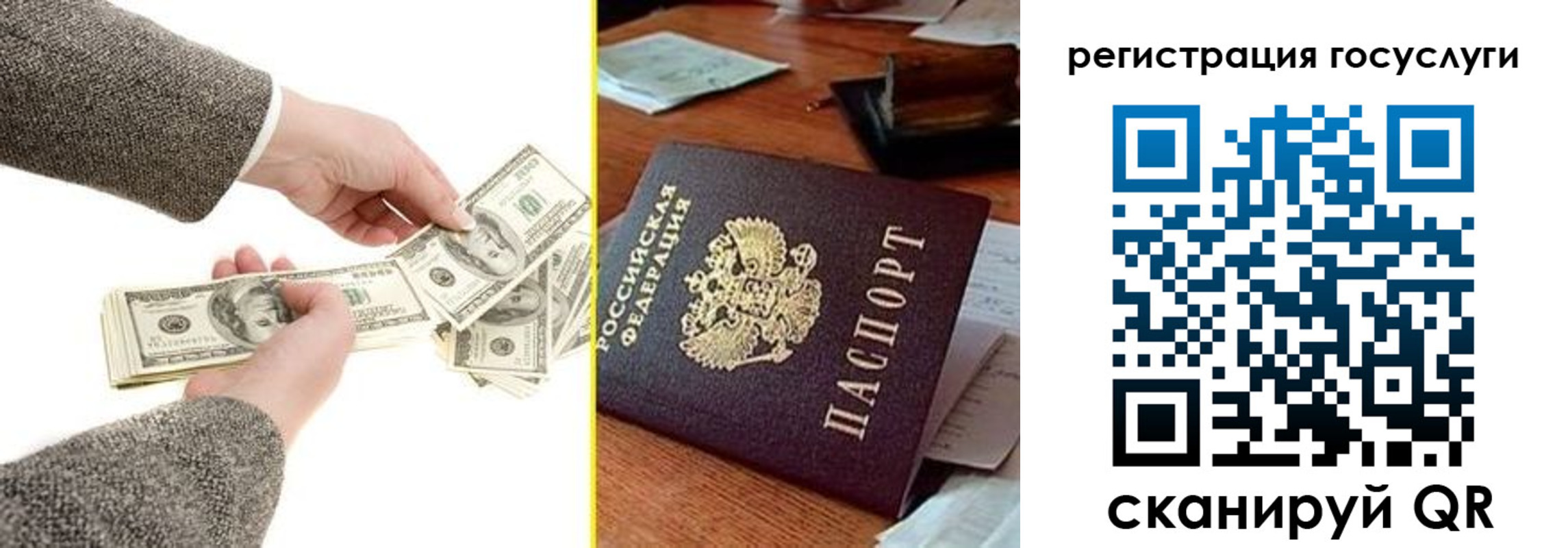 прописка для военкомата в Беслане